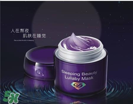 梦克拉睡眠面膜有激素吗?梦克拉睡眠面膜效果怎么样?