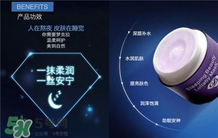 梦克拉睡眠面膜有激素吗?梦克拉睡眠面膜效果怎么样?