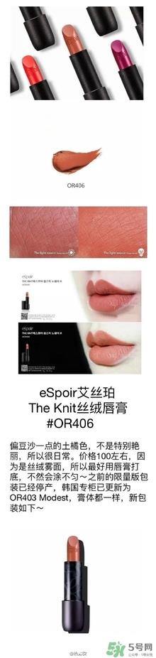 土橘色是什么颜色？土橘色口红试色