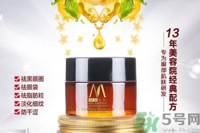 ​玛茜金桂花眼膜为什么有刺痛感？
