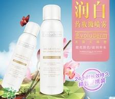 evoluderm艾薇登喷雾怎么样_好用吗
