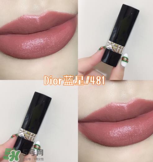 迪奥481口红试色 dior秋季限定唇膏481试色图