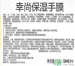 Lucky Trendy手膜怎么样？使用方法