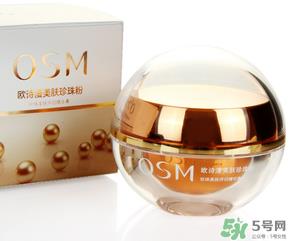 欧诗漫珍珠粉多少钱？欧诗漫珍珠粉价格