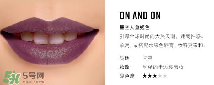 mac on and on口红色号 mac on and on试色