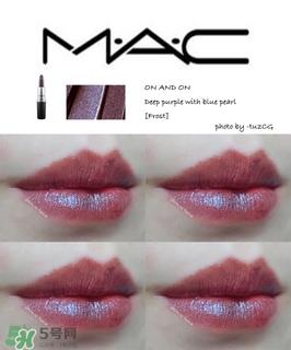 mac on and on口红色号 mac on and on试色
