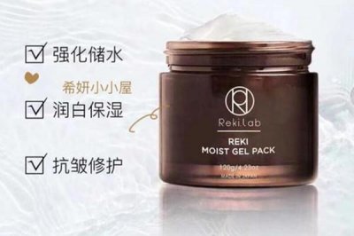 ​rekilab金鲑鱼面霜适合什么季节用 rekilab金鲑鱼面霜是哪个国家的