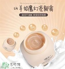 特写山羊奶魔幻亮颜霜好用吗?特写山羊奶爆奶霜怎么样?