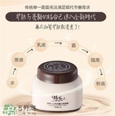 特写山羊奶魔幻亮颜霜好用吗?特写山羊奶爆奶霜怎么样?