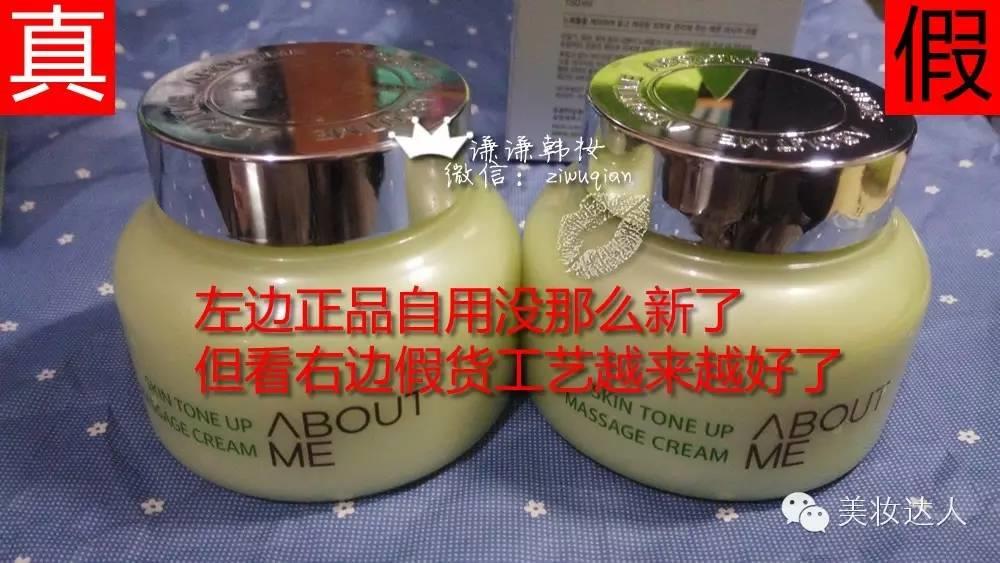 about me柠檬排毒膏真假鉴别 韩国柠檬按摩膏真假对比