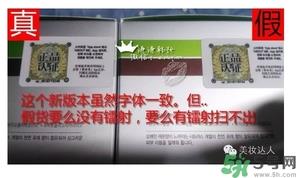 about me柠檬排毒膏真假鉴别 韩国柠檬按摩膏真假对比