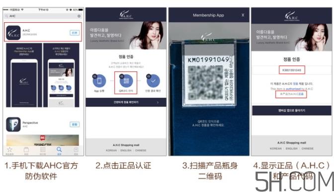 ahc玻尿酸水粉霜气垫怎么用？ahc玻尿酸水粉霜真假辨别