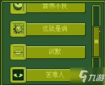 电子女孩我爱你主人结局是什么？我爱你主人结局介绍