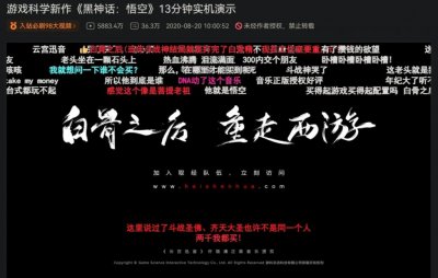 ​《黑神话：悟空》与它的一千万奇迹