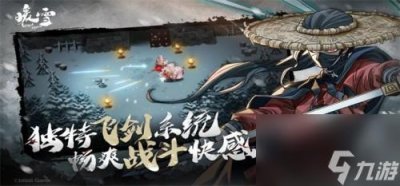 ​暖雪手游凝气草搭配流派推荐