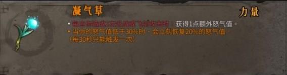 暖雪手游凝气草搭配流派推荐
