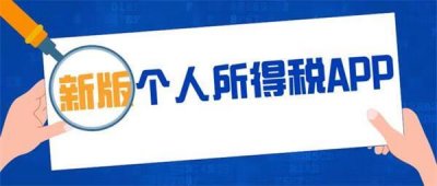 ​个人所得税国库处理要多久到账