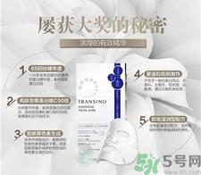 transino面膜好用吗?transino面膜怎么样?