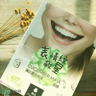 panda.w潘达面膜怎么样?panda.w潘达面膜好用吗?