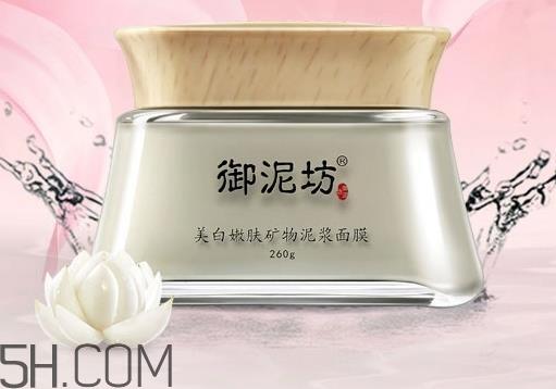 御泥坊清洁面膜哪个好？御泥坊清洁面膜怎么用？