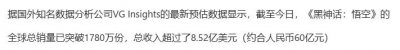 ​发现《黑神话：悟空》是流量密码后，所有人都开始蹭起了大圣的热度