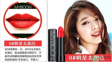 myboon口红色号 myboon口红试色图
