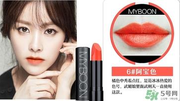 myboon口红色号 myboon口红试色图