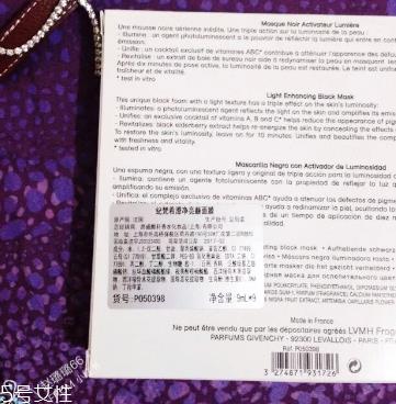 纪梵希澄净亮颜面膜使用测评 黑慕斯面膜