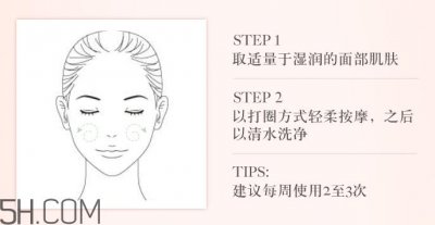 ​悦木之源咖啡因去角质啫喱怎么用_使用方法