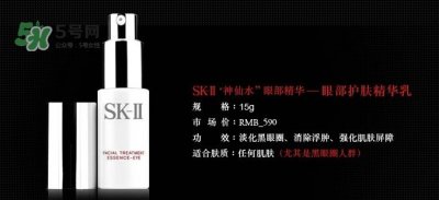 ​skii眼部神仙水怎么用？sk2眼部精华乳使用方法