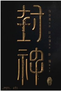 ​2020年即将上映的电影，推荐9部感觉还不错的电影