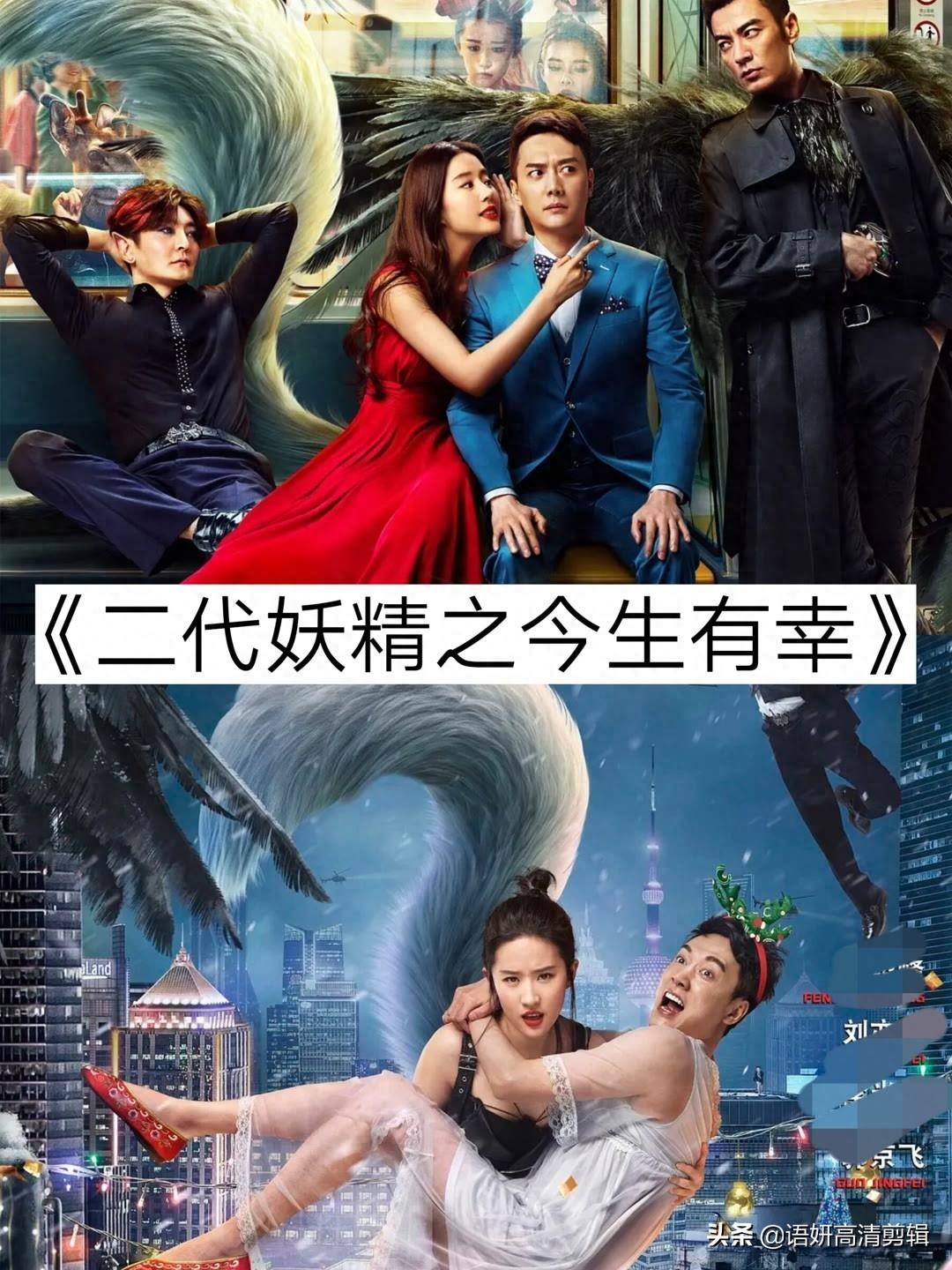 14部超好看的狐妖电影，你看过哪几部？哪部最好看？