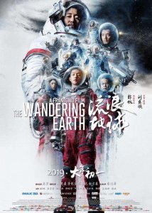 ​介绍一下电影《流浪地球》原小说作者刘慈欣