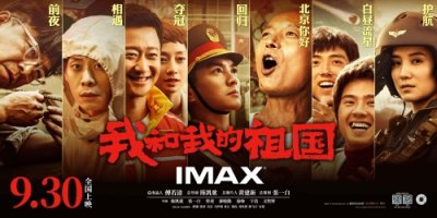 ​电影《我和我的祖国》讲的是什么内容，电影好看吗？