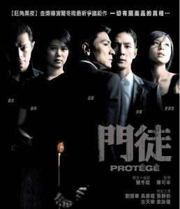 ​《门徒》电影吴彦祖张静初，救赎与空虚