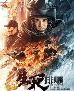 ​网络电影《生死排爆》撞车《拆弹专家》，反转剧情成为最大看点