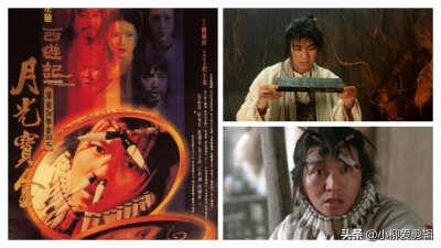 ​周星驰演过的50部电影，你有多少没有看过呢？（11-20部）