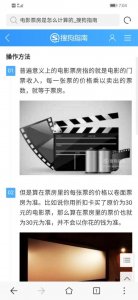 ​大家知道电影的票房怎么计算的吗，今天我就来告诉大家伙