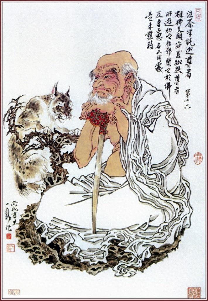 珍藏版十八罗汉图