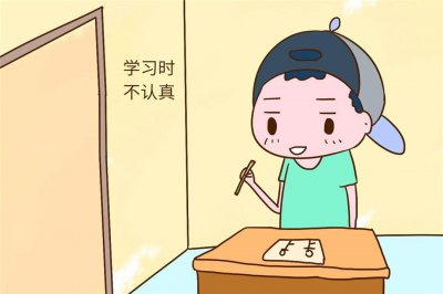​一写作业就“偷懒”，孩子“自觉性”太差，家长应该怎么办？