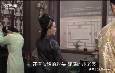 ​吃瓜有文化，红楼梦贾府那些色坯的“聚麀之诮”