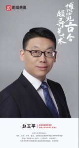 ​朗培商道联手《百家讲坛》赵玉平开设企业管理课程