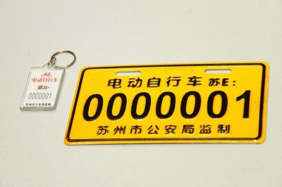 ​明确！电动车要上牌，“2种”方法快速办，所需流程、材料讲明白