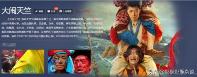 ​大闹天竺（吐槽）影评