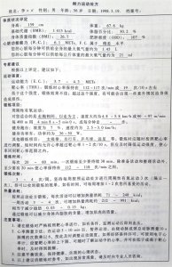 ​告诉你什么叫运动处方