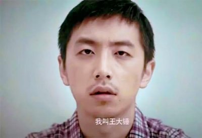 ​王大锤搞笑台词37句，每一句都是人生哲理，看完发现三观歪了