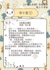 ​《白色口哨》作者帘十里合集，咳咳，又是一位肉写的很好的作者