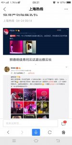 ​闫云达退出德云社引热议，其中有啥“猫腻”