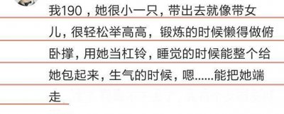 ​为什么高个子的男生都喜欢找矮个子的女朋友？矮个子女生太可爱吗