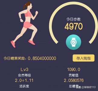 ​趣步成经典骗局，你还没有看明白其中的套路吗？